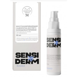 Восстанавливающая сыворотка-бустер Masstige Sensi Derm — купить для чувствительной кожи в ЛНР оптом